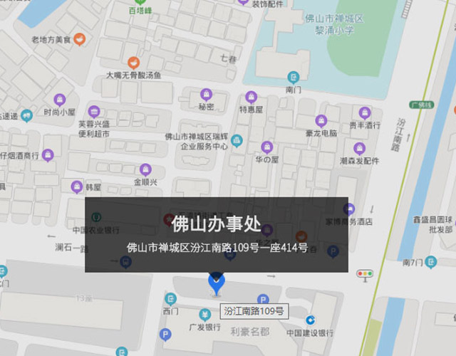 佛山市禪城區汾江南路109號一（yī）座414號